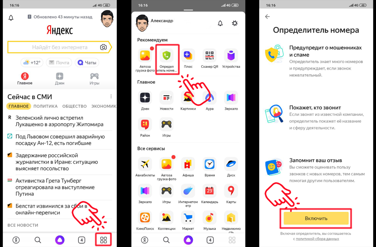 Как узнать, кто звонил по номеру телефона: самые простые и абсолютно бесплатные способы
