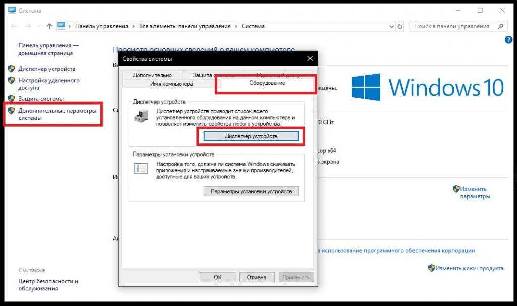 Диспетчер устройств – каков его функционал, как его открыть в windows 10 | it-actual.ru