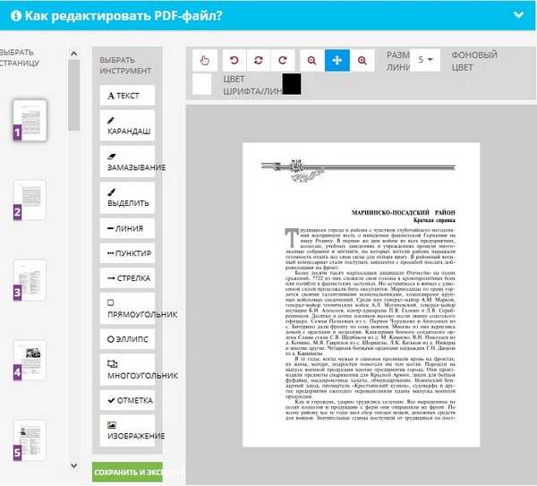 Как отредактировать изображение в pdf файле