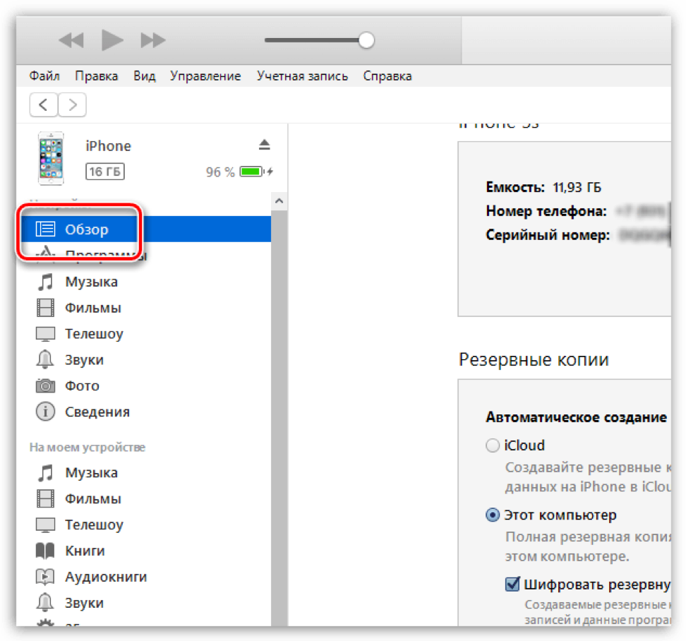 Как сделать свой рингтон (музыку) на звонок iphone x(s/r)/8/7/6 и установить его - актуальные способы | a-apple.ru
