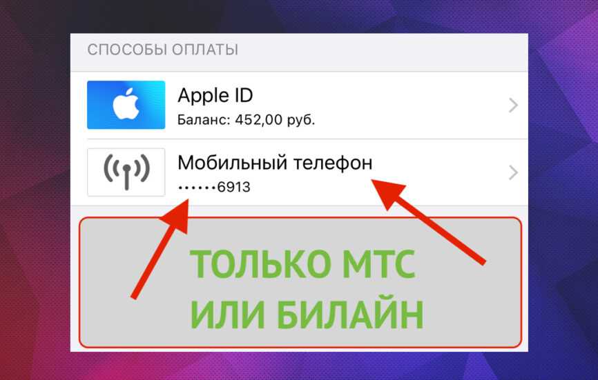 Подарочная карта мтс для оплаты icloud