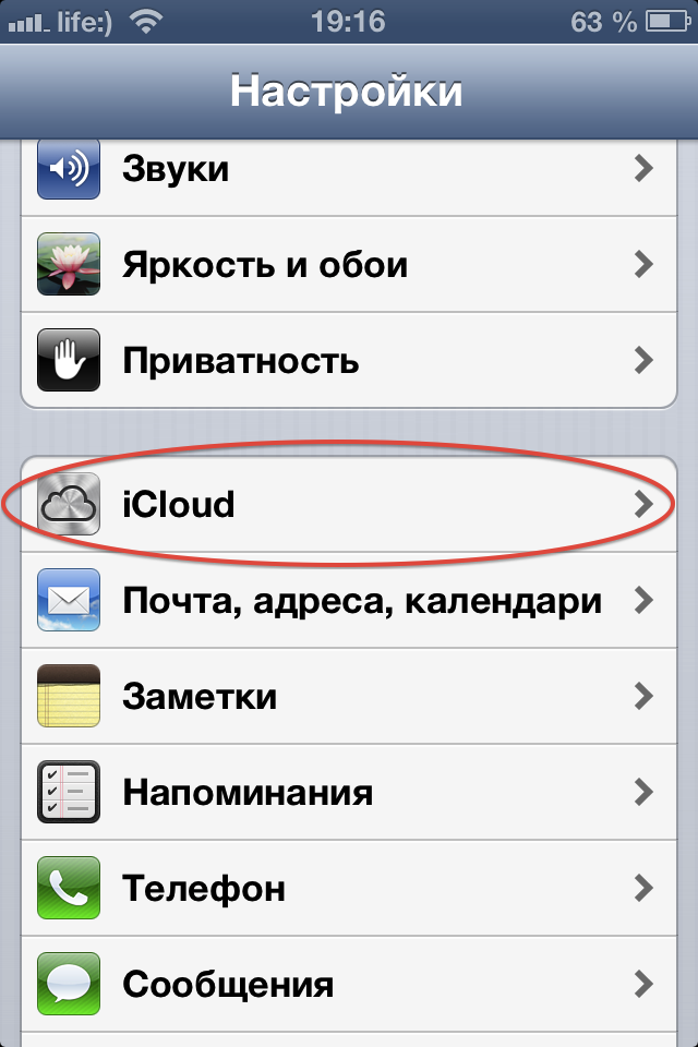 Как перенести номера телефонов на другой телефон. Перенос данных с iphone на iphone. Как перенести информацию с айфона на айфон. Как с айфона на айфон перенести всю информацию. Как перекинуть данные на айфон.