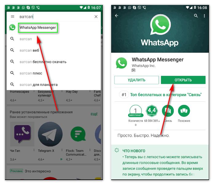 Whatsapp ios 6 2018 решение. мессенджер whatsapp с 1 января 2018 года совсем перестанет работать на многих смартфонах