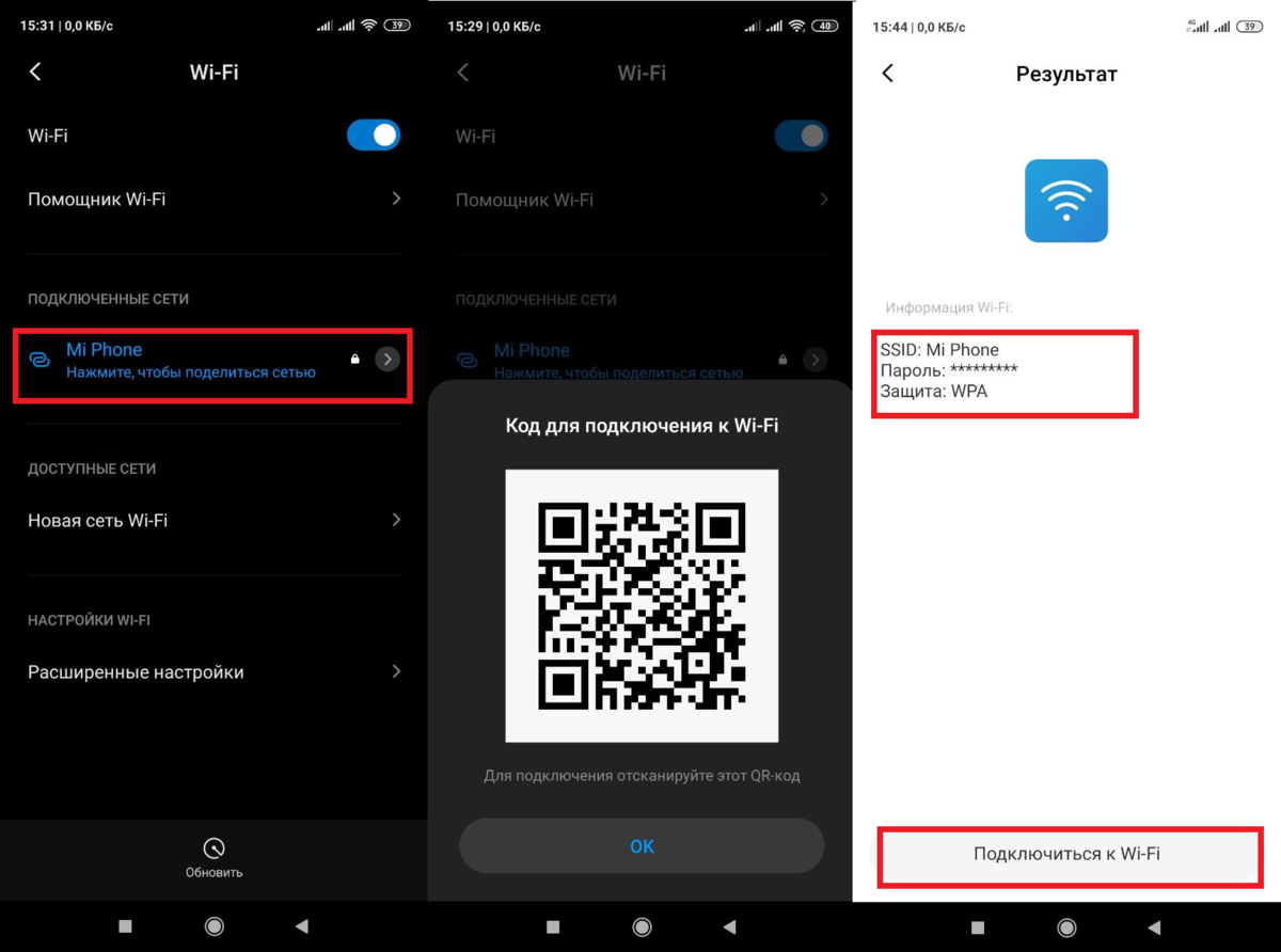 Самые простые способы, как сканировать qr-код на айфоне