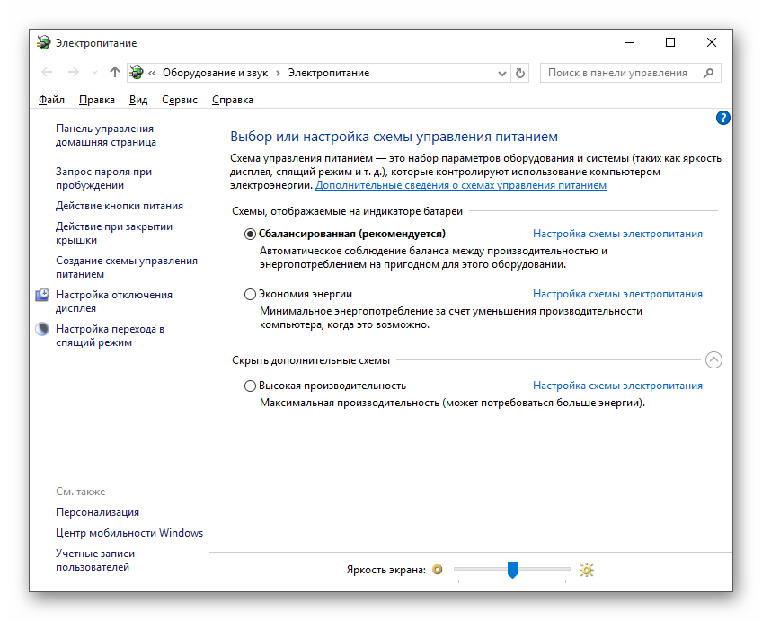 План электропитания windows 10