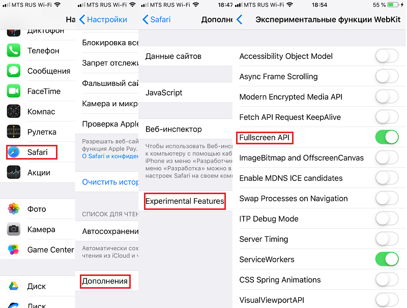 Как отключить сафари. Как отключить Safari. Как включить сафари на айфоне. Как включить Safari на айфоне. Настройки сафари на айфоне.
