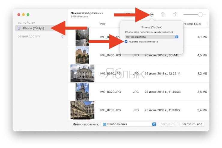 Как с айфона перекинуть фото на флешку. Как скинуть фото с iphone на Mac. Как перенести фото с айфона на компьютер. Перенос фото с айфон на Мак.