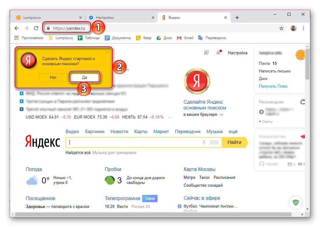 Как поменять браузер в яндексе