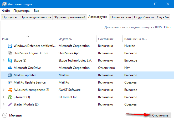 Как добавить приложение в автозагрузку windows 10