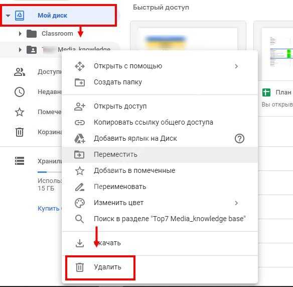 Как предоставить доступ к папкам на google диске - android - cправка - google диск