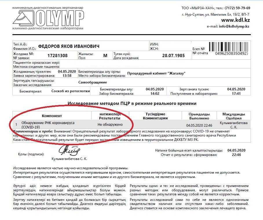Карта попала в черный список транспортных компаний что делать