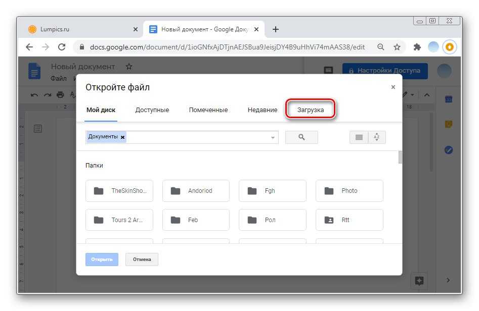7 способов сохранить изображение из google docs