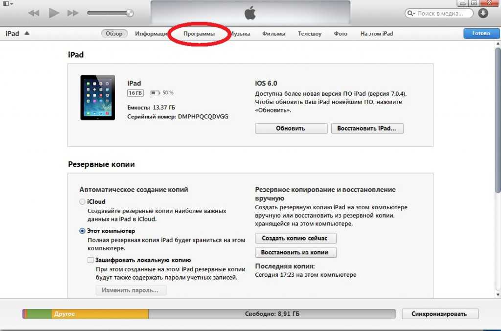 Читаем книги на iphone бесплатно