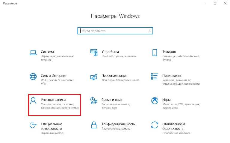 Как поставить пароль на виндовс 10 на компьютере и ноутбуке, как установить (запаролить) компьютер на windows10