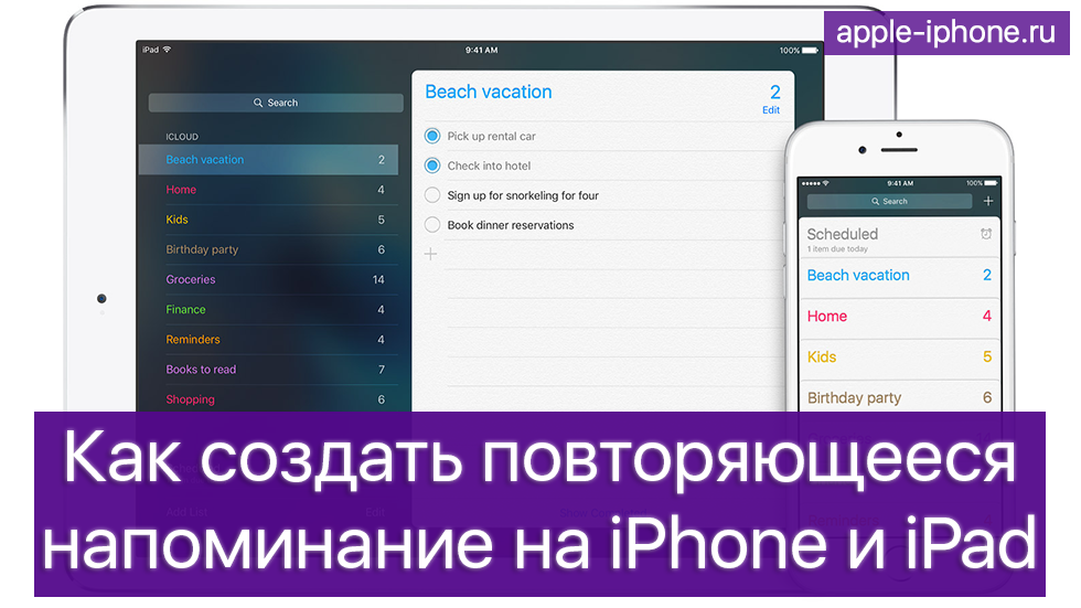 🥇 ▷ топ 10 бесплатных приложений напоминаний для iphone в 2020 году » ✅