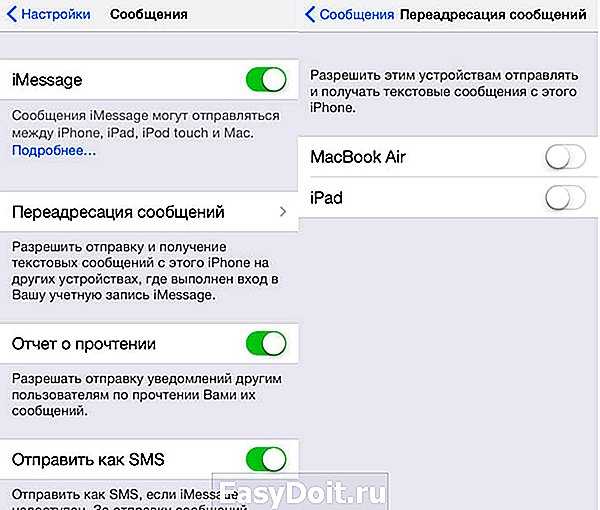 Не приходят сообщения на iphone: причины + советы по исправлению [2020]