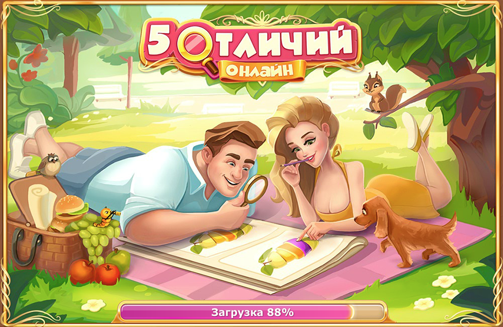 В статье описана популярная игра 5 отличий, правила её геймплея, а также как найти ответы для данной игры на Одноклассниках