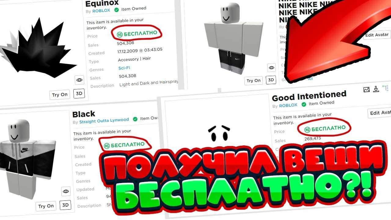Как получить идентификатор рубашки для roblox starving artists