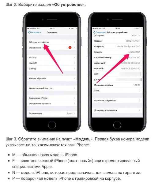 Как проверить айфон перед покупкой