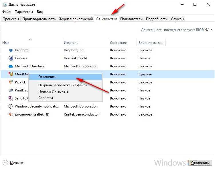 Как добавить программу в автозагрузку windows 7, 8, 10