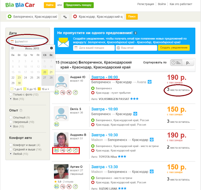 Приложение blablacar: как скачать, возможности приложения