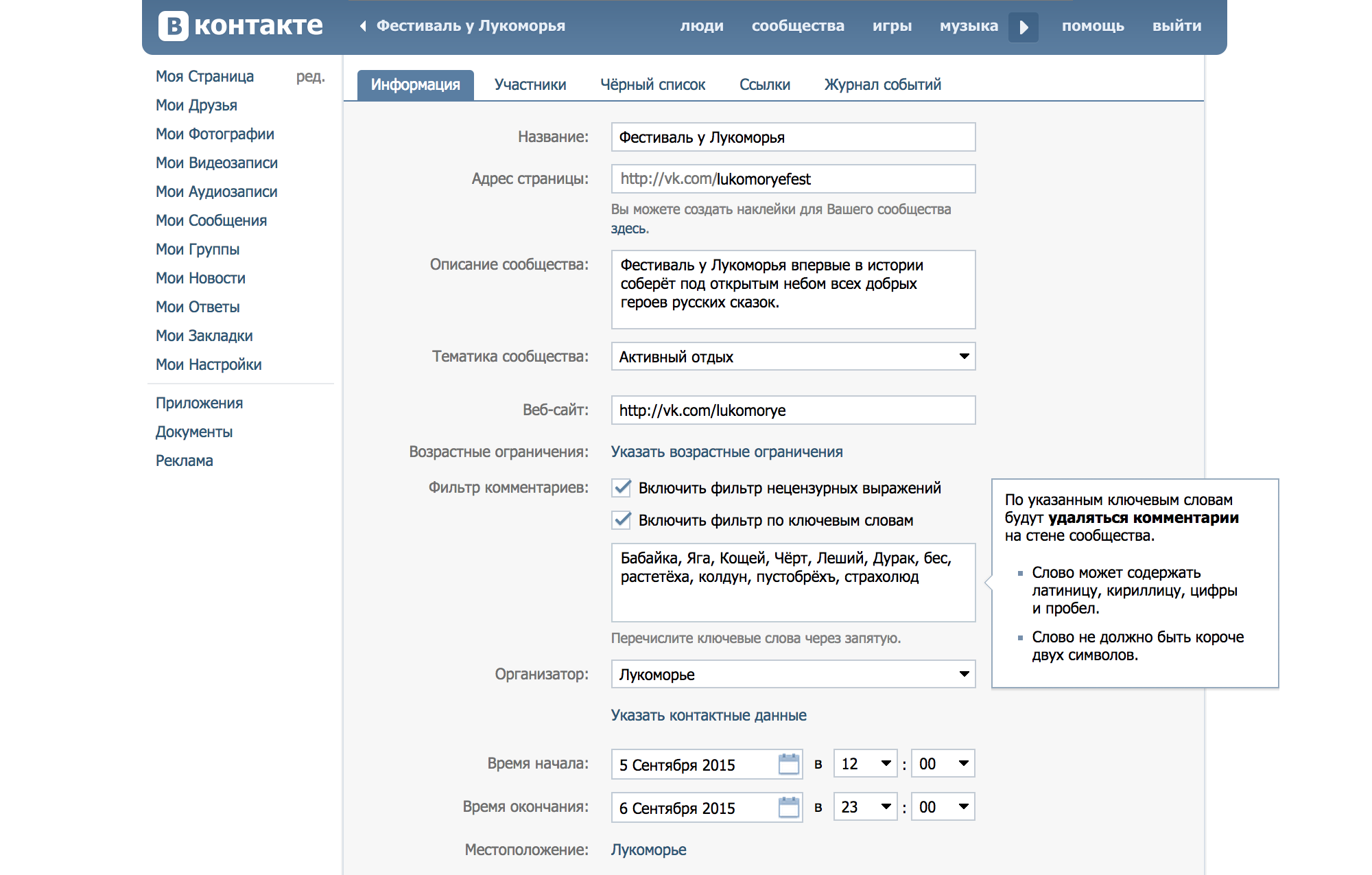 Топ-7 айфон приложений для удобства работы с вконтакте
