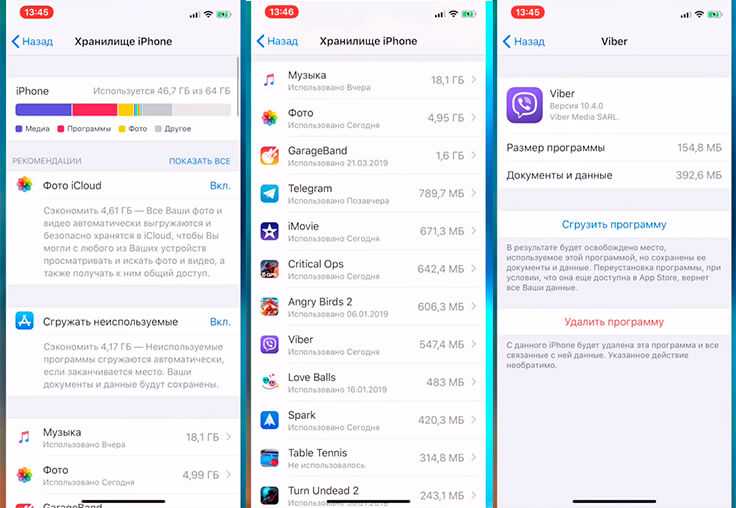 Почему фото занимают много памяти. Айфон 7 удалить системные данные. Айфон хранилище системные данные удалить. Системные данные на айфоне как очистить. Как в айфоне очистить память хранилище.