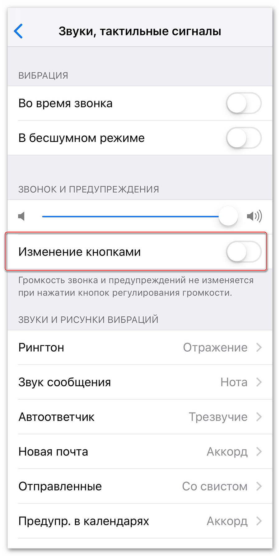 Айфон без звука как включить. Отключение звука на айфоне сбоку. Пропал звук на айфоне. Iphone пропал звук. Пропал звук на айфоне se.