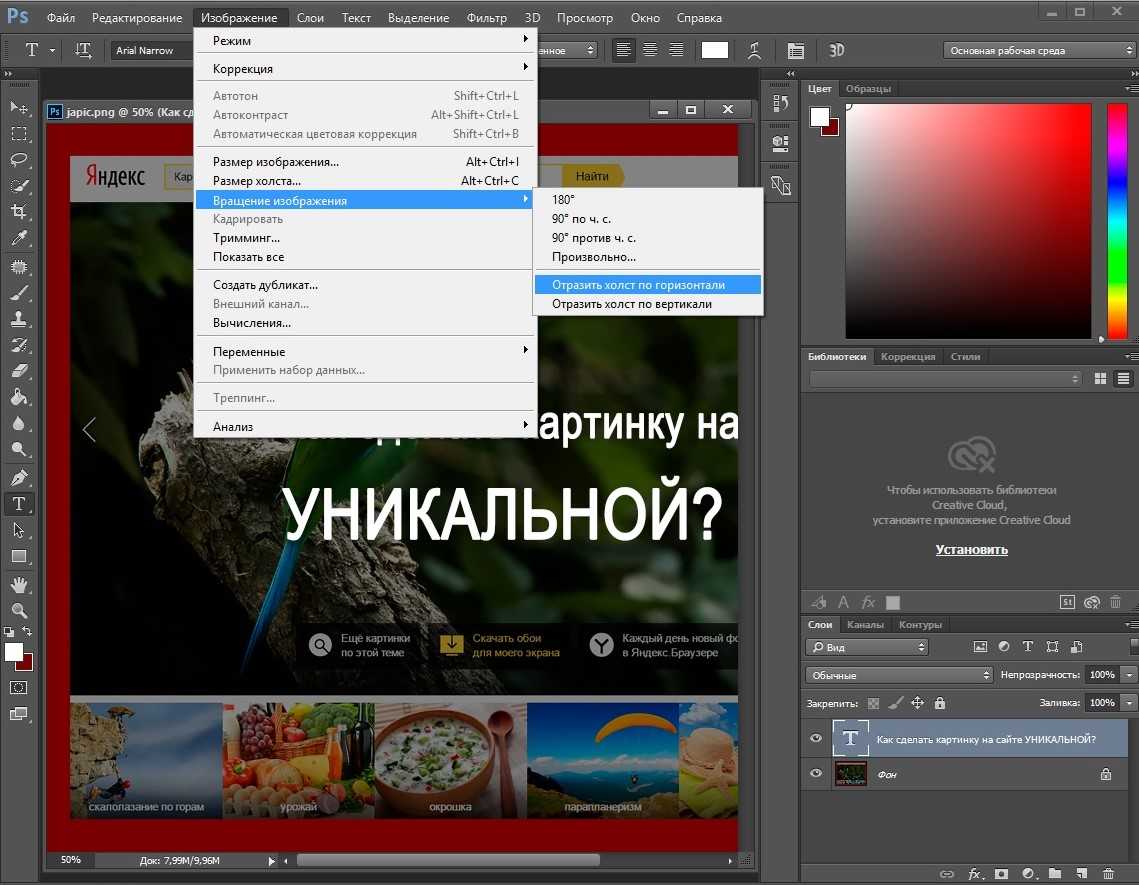 Уникальность картинок yandex