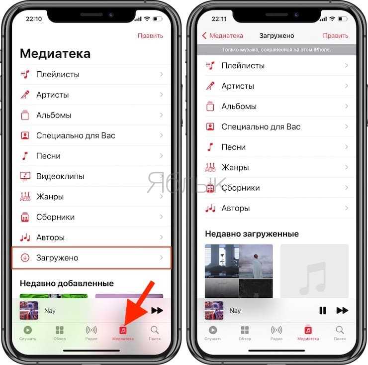 Включи сохраненные песни. Куда качать музыку на айфоне. Куда скачивается музыка на айфоне. Приложение Медиатека на айфоне. Как сохранить музыку.