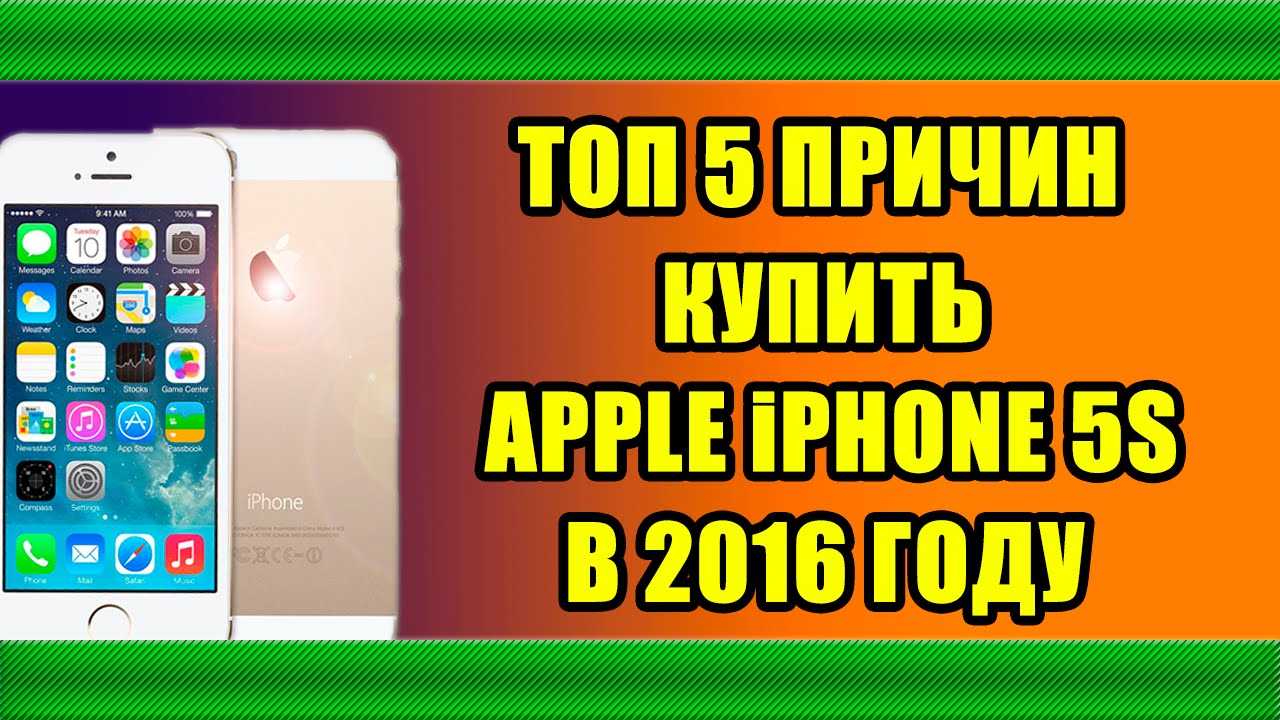 Можно ли пользоваться iphone 4s в 2021 году. попробовал и сильно удивился
