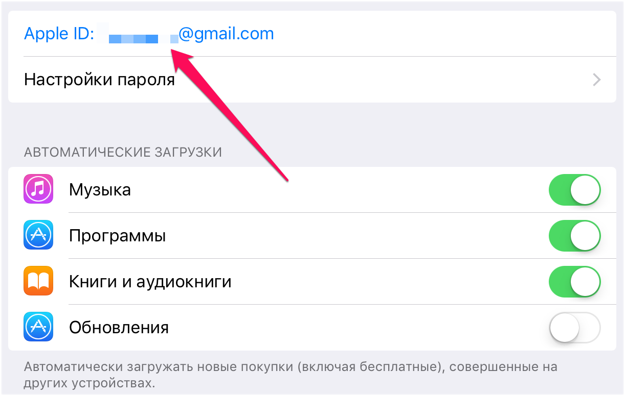 Можно ли восстановить удаленные приложения на айфоне