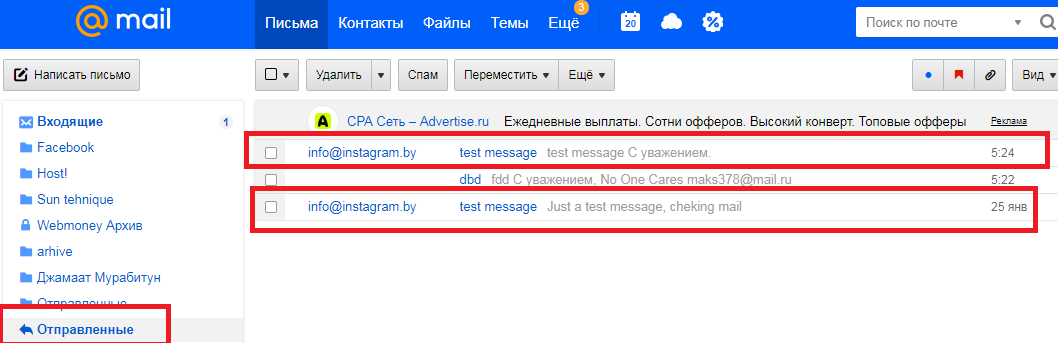 Как отправить сообщение в определенное время. Письмо почта.