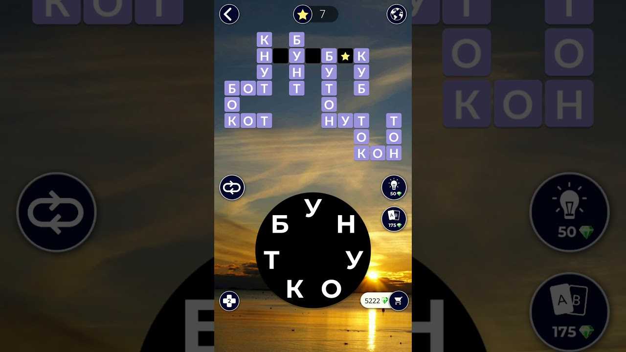 Words of wonders ответы - wow guru
