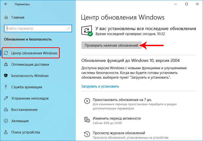 Обновление виндовс 10 папка. Центр обновления Windows 10. Установка обновлений. Центр обновления Windows 11. Обновление в центре обновления Windows 10.