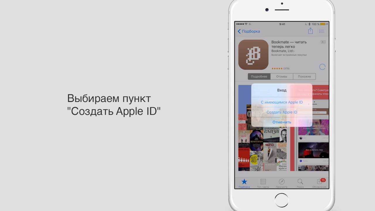 Как создать аккаунт в apple id: способы зарегистрироваться в эппл на айфоне