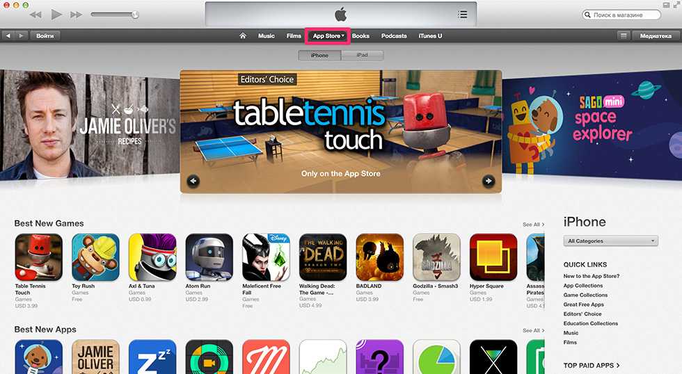 Itunes store учетная запись. App Store зайти в аккаунт с компьютера. Как зайти в app Store через ITUNES на компьютере. App Store приложения на компьютер. App Store сберонлайн.