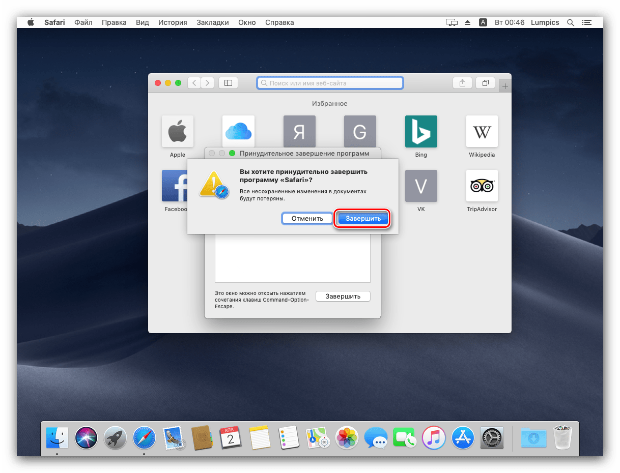 Как принудительно закрыть окно. Принудительное закрытие Mac os. Принудительное закрытие программ в Mac os. Зависла программа на маке. Завершить принудительно Mac os.