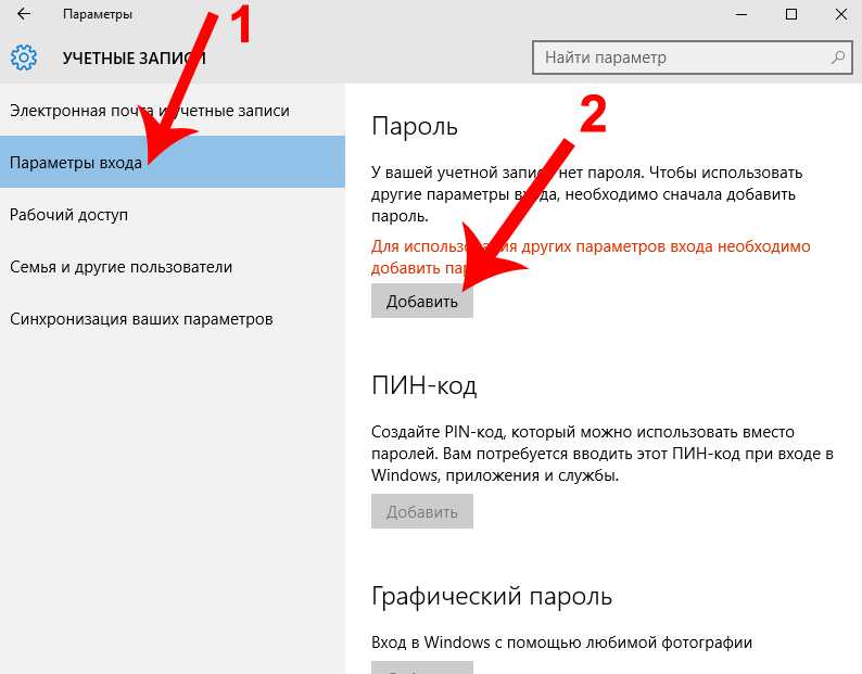 Как создать гостевую учетную запись на windows 10 - отключить, удалить
