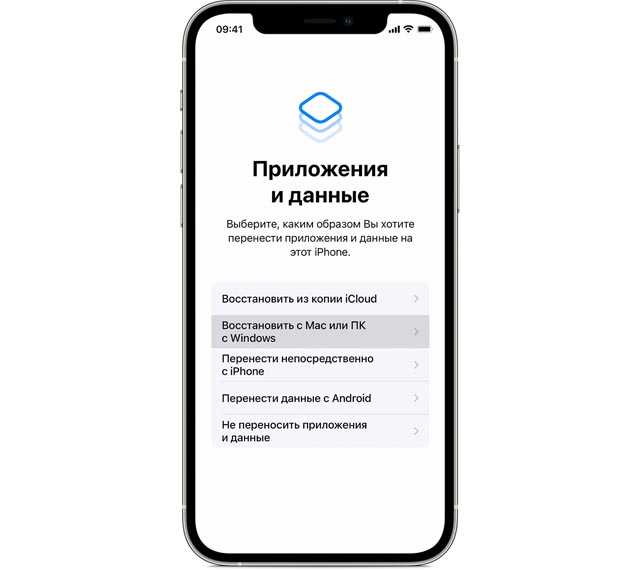 Перенос данных на новый айфон. Экран восстановления айфон для переноса данных. Приложение для переноса данных с андроида на айфон. Приложение для переноса данных с айфона.