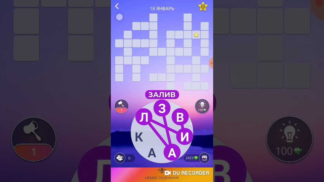 Все ответы на пазл дня wow — решения words of wonders на ноябрь 2022 | rbk games