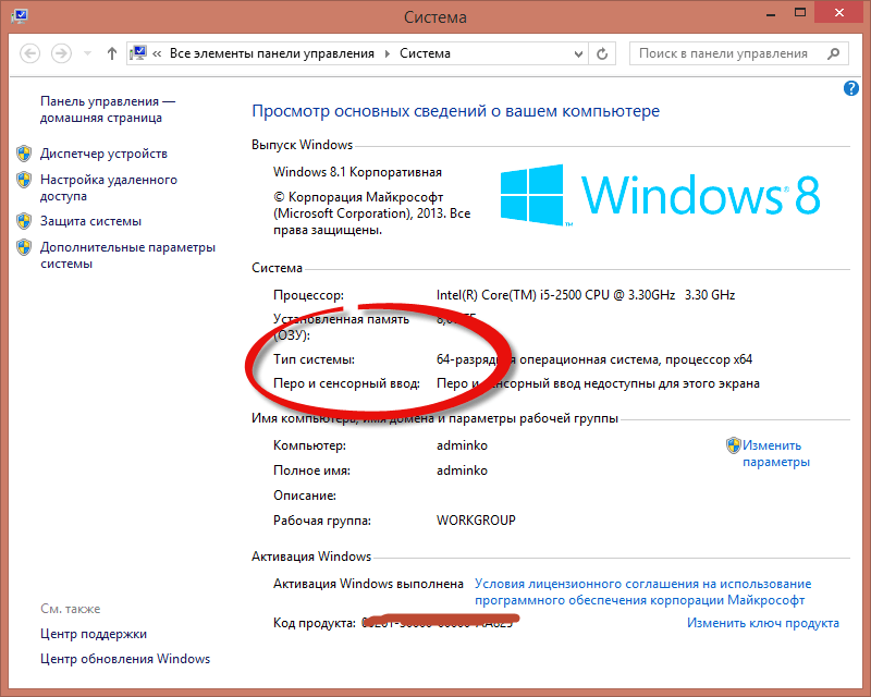 Как определить версию и разрядность windows: все способы | пингвитех