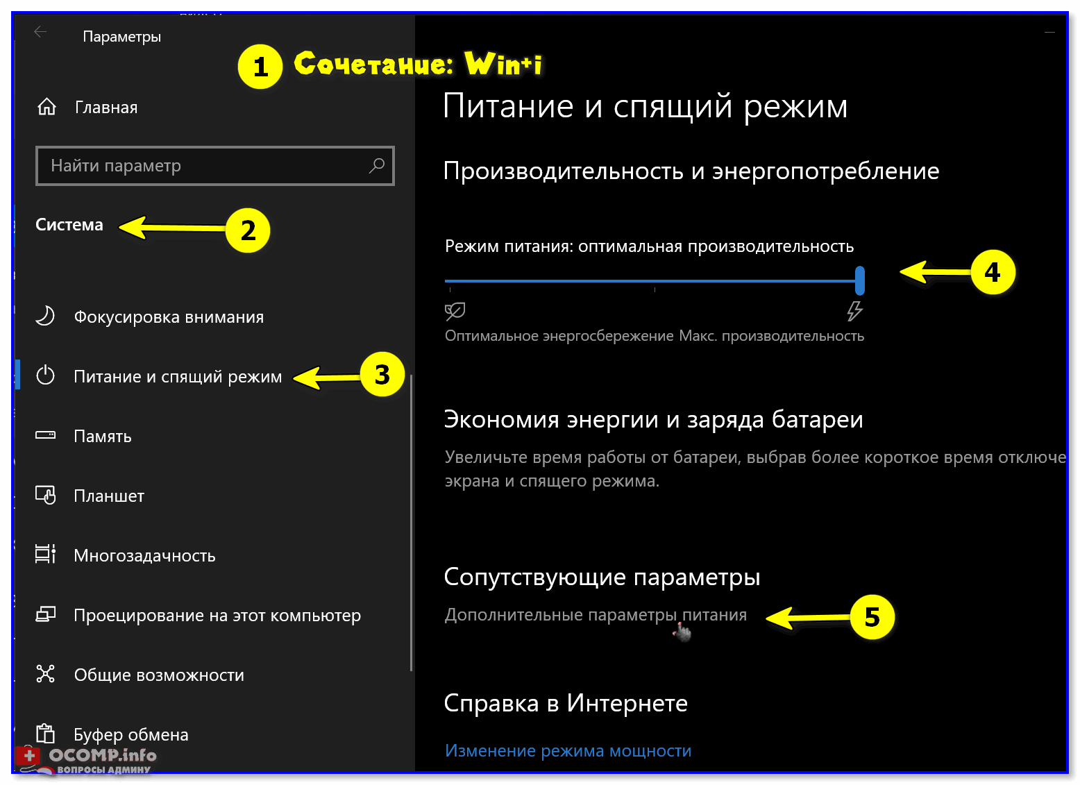 Настройка схемы электропитания windows 10 60 фото