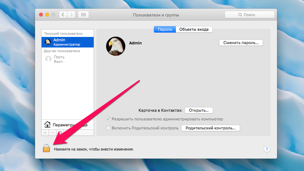 Как узнать имя компьютера mac os