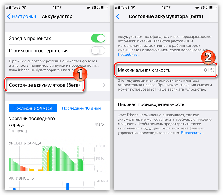 Как проверить износ батареи на айфоне: состояние аккумулятора, количество циклов зарядки