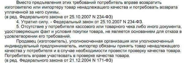 Как поменять айфон по гарантии на новый