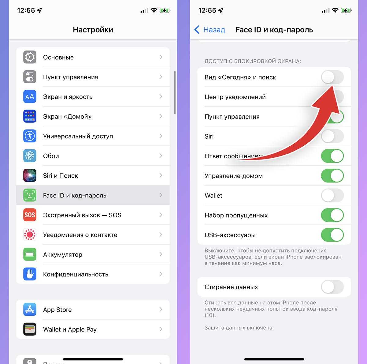 Как настроить айфон 15. Как отключить блокировку экрана на айфоне. Убрать экран блокировки iphone. Отменить блокировку экрана айфон. Iphone как убрать блокировку экрана.