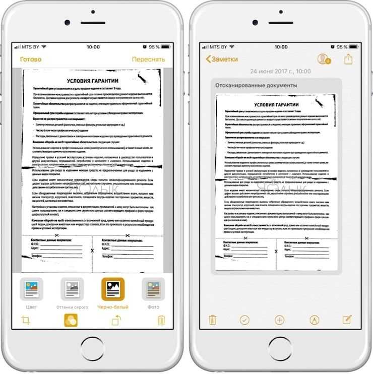 Приложение фото на документы для айфона