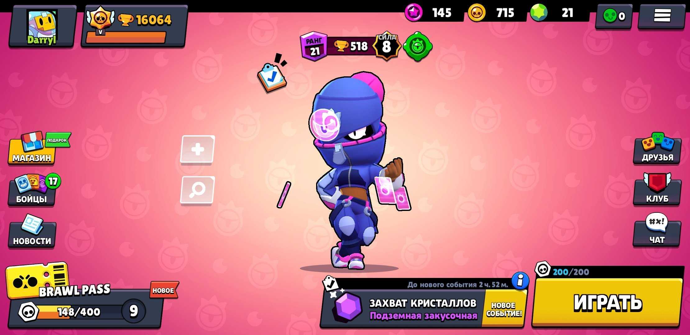 Как добавить друга поиграть вместе в brawl stars