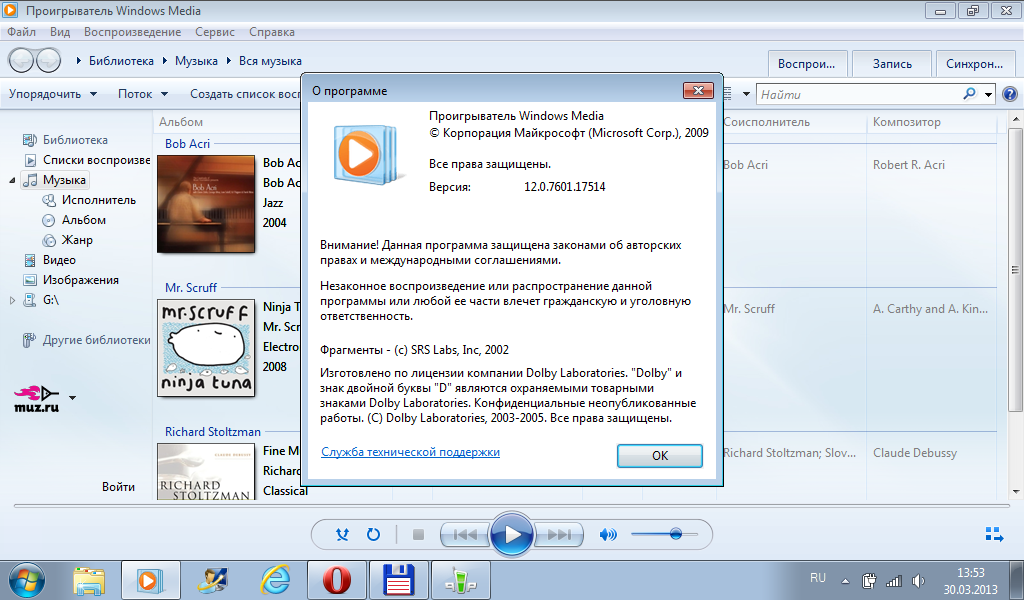 Плеер для виндовс 7. Проигрыватель Windows Media 8. Windows Media Player mp4 codec. Проигрыватель кодек mp4. Проигрыватель мп4 Windows.